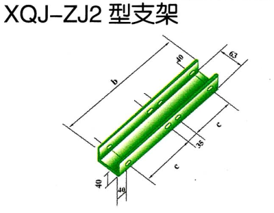 XQJ-ZJ2型支架