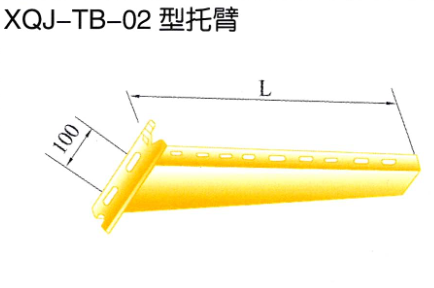 XWJ-TB-01B 型托臂